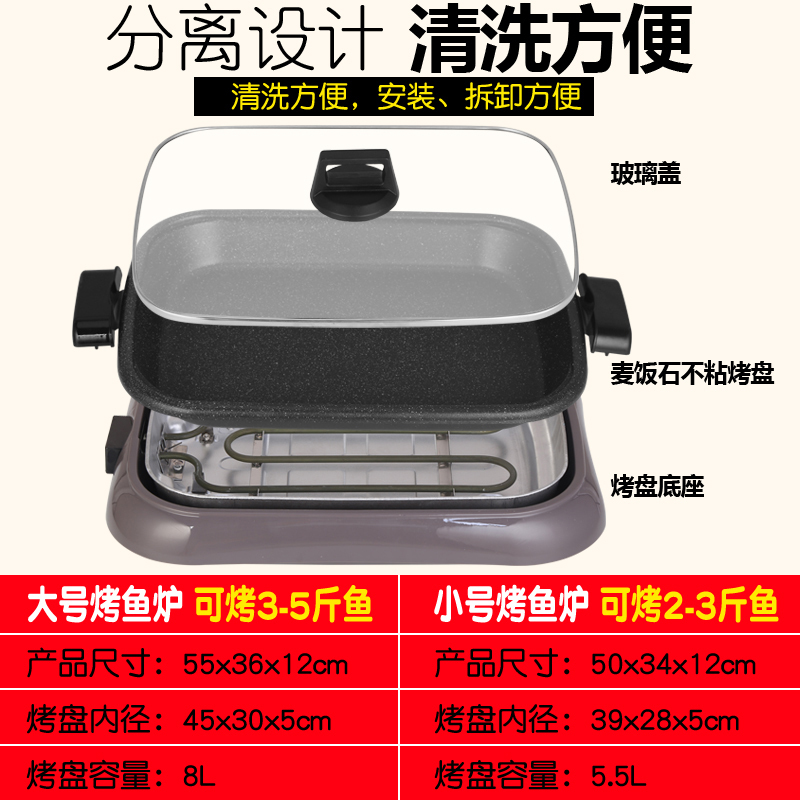 纸包鱼专用锅长方形家用餐厅烤鱼炉不粘电烤盘纸烤鱼炉