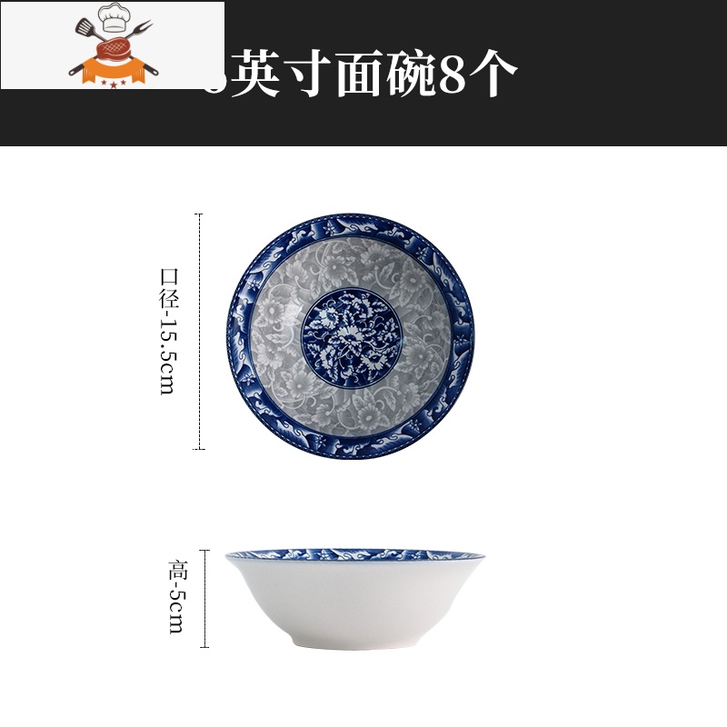景德镇碗碟套装家用陶瓷餐具面碗青花瓷汤碗斗笠碗大号拉面碗饭碗 敬平 青花6英寸面碗8个 加购765MA5