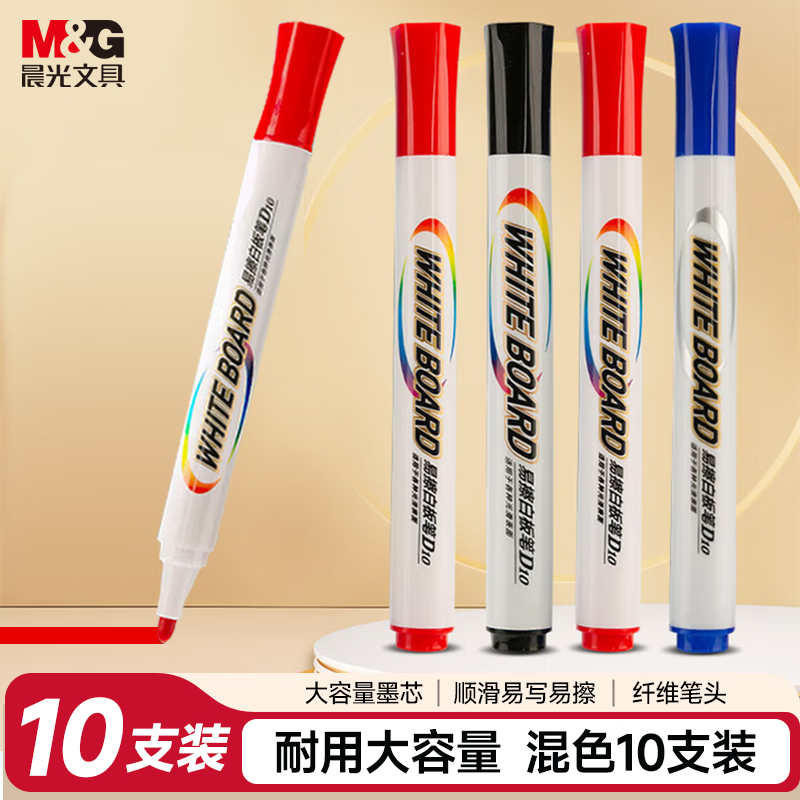 晨光M&G创意多用办公文具盒大容量便携桌面整理收纳神器