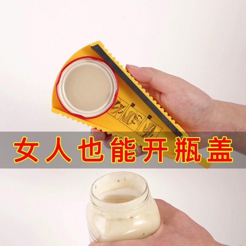 日式家用多功能开罐器 罐头拧盖器手动拧瓶盖旋盖开瓶器开盖器拉环起子