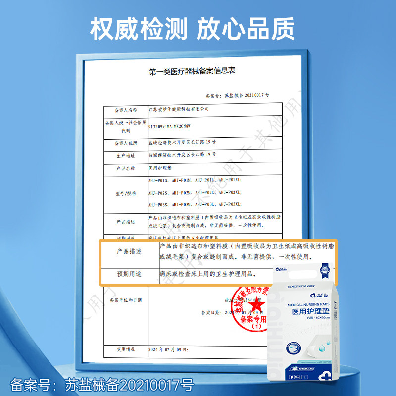 医用护理产妇专用成人孕妇隔尿垫一次性褥垫老年人垫单 60*90cm 10片/包*5