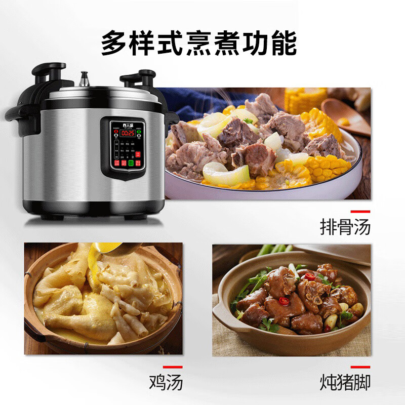 喜莱盛 XLS-G33 电高压锅 (单位:台)高清大图