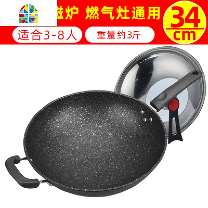 凹面电磁炉不粘锅炒锅家用煤气灶电磁炉专用圆底底炒菜锅 FENGHOU 麦饭石锅+锅盖高清大图
