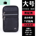 新款手机包男手机套单肩斜跨包穿皮带竖款户外腰包运动跑步小挂包NEWLAKE 大号7.2寸-酷黑色【送腰带+单肩带+挂扣】