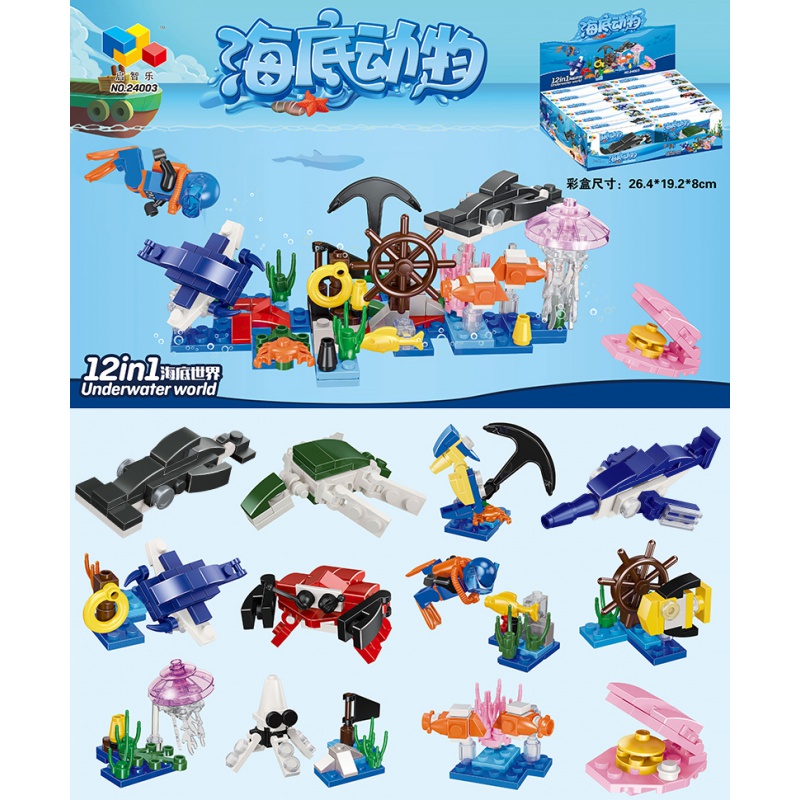 兼容乐高拼装积木玩具海洋海底动物鲸鱼螃蟹龙虾儿童男孩子小海底世界