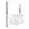 [醉染正版]江西古建筑地图 中国古代建筑知识普及与传承系列丛书中国古建筑地图 辛惠园 清华社 传统史地著述历史地理江西古