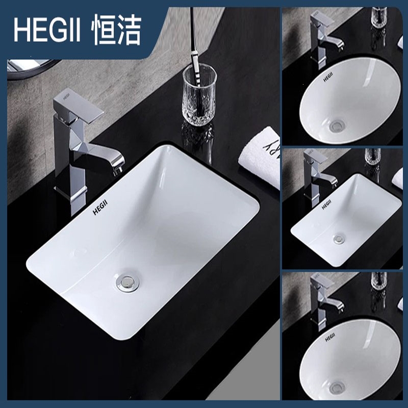 恒洁(hegii)台下盆洗手盆单盆家用洗脸盆嵌入式方形阳台面盆浴室陶瓷