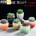 三维工匠多肉简约陶瓷绿植塑料创意紫砂复古粗陶多肉植物小花盆批发 花瓣流釉盆图上6个 小