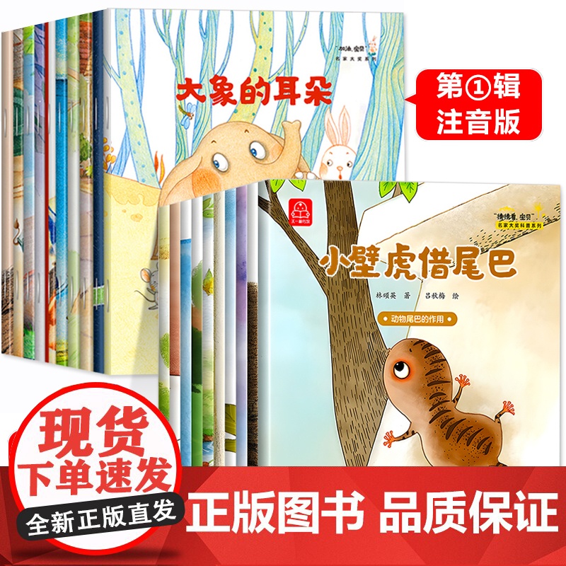 名家获奖 一年级阅读课外书必读全套20册儿童绘本故事书3到6岁以上大班幼儿园阅读绘本幼小衔接带拼音睡前4-5岁儿童阅读绘高清大图