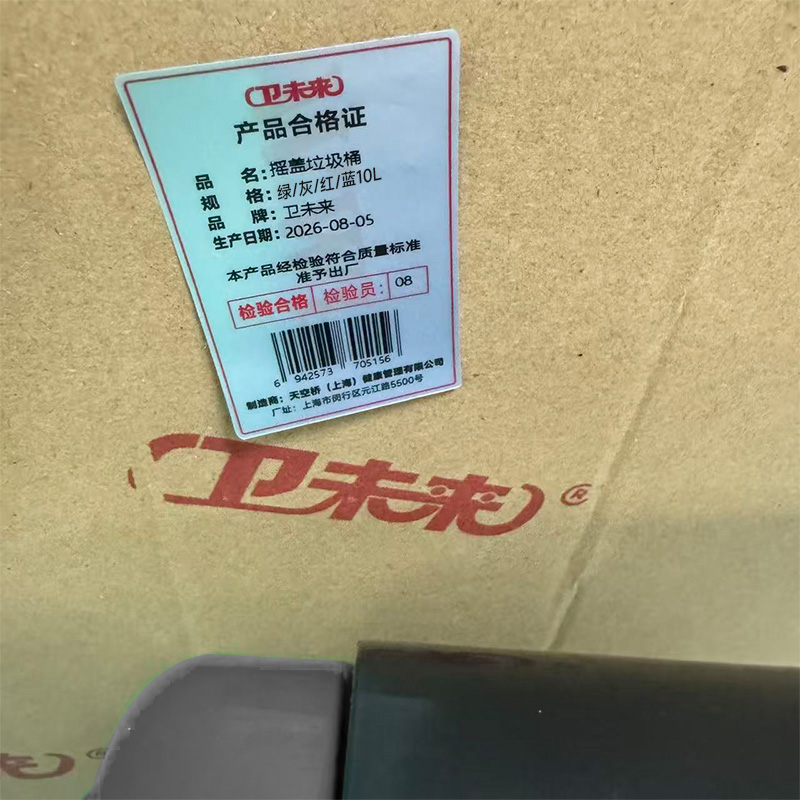 卫未来 摇盖垃圾桶 灰/绿/红/蓝10L 个高清大图