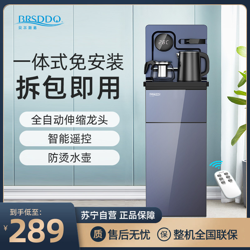 贝尔斯盾(BRSDDQ)饮水机茶吧机立式全自动上水柜式折叠免安装自营桶装水下置式水桶台式办公室 13-CBJ魅海蓝温热型