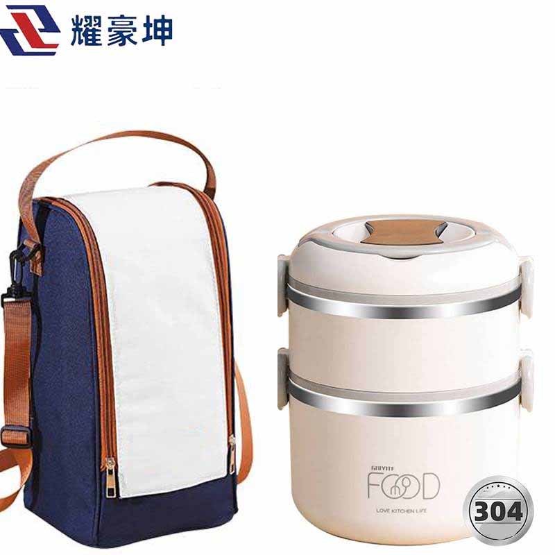 耀豪坤野餐露营烧烤保温饭盒 提锅 304不锈钢可拆分 二层(含保温包+餐具)