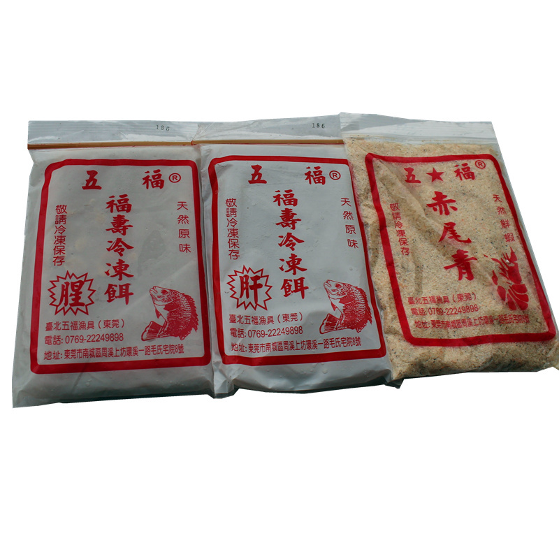 台湾老款五福冷冻饵罗非冷冻饵冰冻料套
