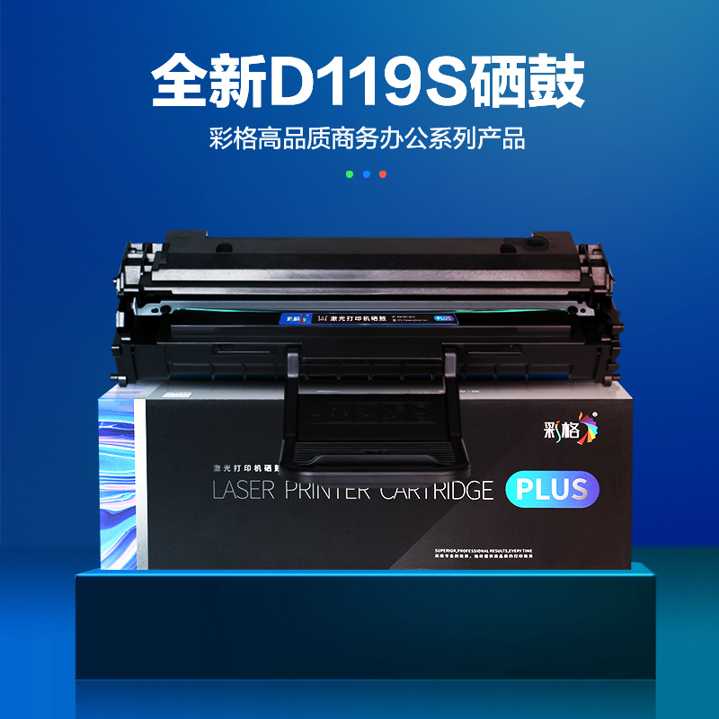 彩格MLT-D119S硒鼓 适用三星scx4821hn墨盒 SCX4621ns打印机碳粉 4521FH粉盒