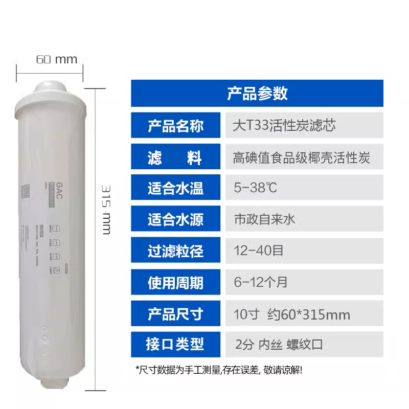 康富乐KEMFLO 净水器通用滤芯 10寸一体式椰壳大T33后置活性炭支高清大图