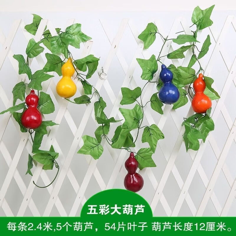 维诺亚仿真水果蔬菜藤条葡萄叶假花藤蔓饭店吊顶空调管道装饰品绿植叶子 11_五彩大葫芦10条