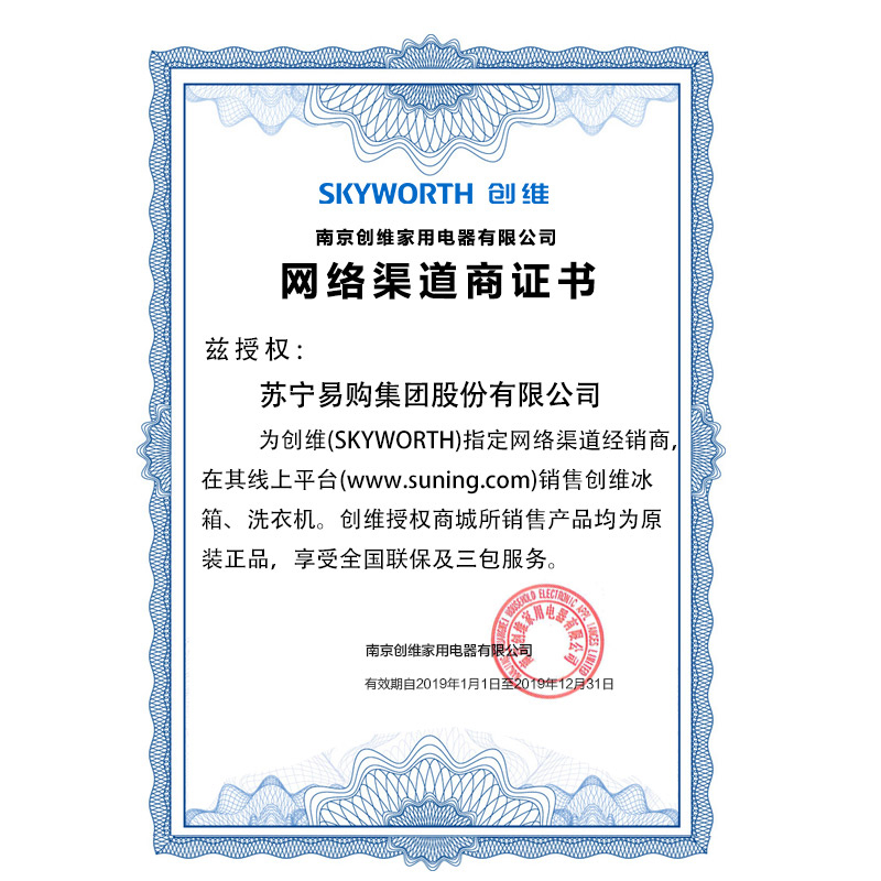 创维(SKYWORTH) D39H 395升 十字多门冰箱 对开门四门大容量节能电冰箱(润金)高清大图