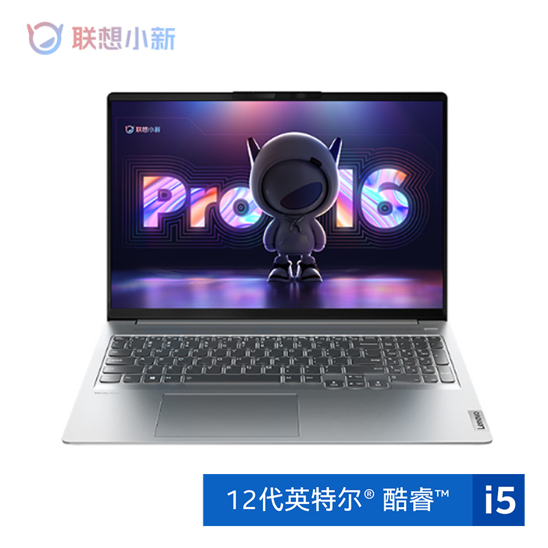 联想小新Pro16 2022款16英寸轻薄本笔记本电脑(12代酷睿i5-12500H 16G 512G 2.5K 120Hz) 皓月银高清大图