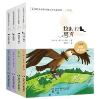 正版快乐读书吧全4册中国古代寓言故事三年级下册课外书必读书目 快乐读书吧三年级下册