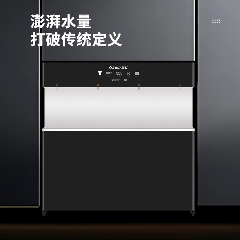 世虹商用净水器设备NF纳滤过滤净水机公司办公室工厂区立式加热净饮一体机世虹星海SHNF1000G-4(SL)高清大图