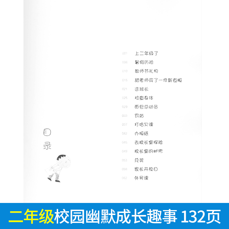 [正版]小屁孩日记彩图注音版2二年级趣事多中文课外阅读书籍阅读上学的励志故事书成长记全套原版图书趣事卡通儿童漫画单本1高清大图