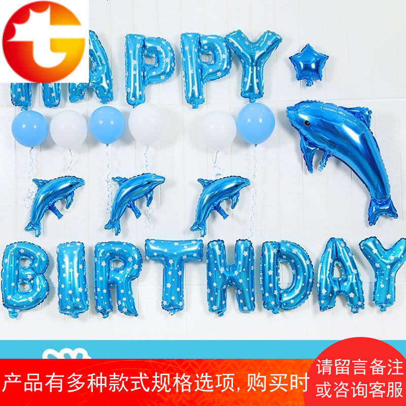 生日快乐气球装饰背景墙宝宝满月周岁儿童主题派对场景布置套餐