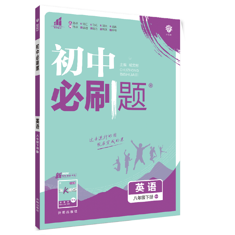 物理BS 八年级下 [正版]2023春初中数学八年级下册人教北师外研版 初二语文英语同步训练习册8年级物理化学生物历史地高清大图