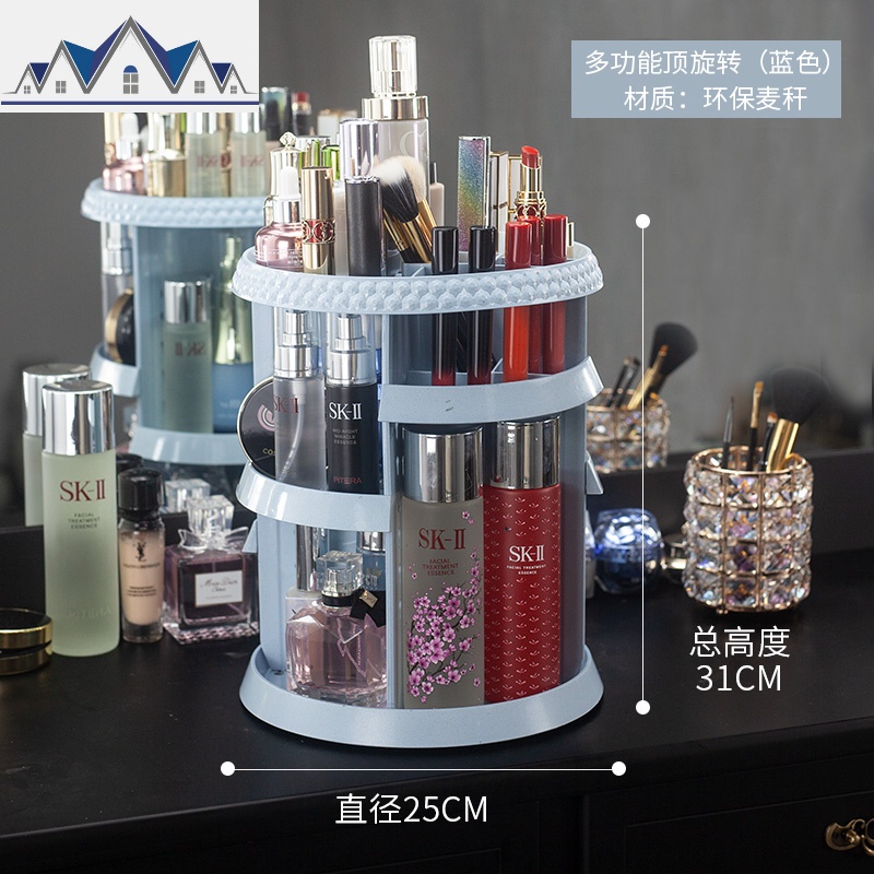 旋转化妆品收纳盒透明亚克力桌面梳妆台护肤品口红置物架宿舍神器_5_26 天空蓝