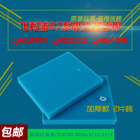 桃兴盛适配飞利浦吸尘器海绵滤网过滤器FC8760 8766 8764 8761 87系