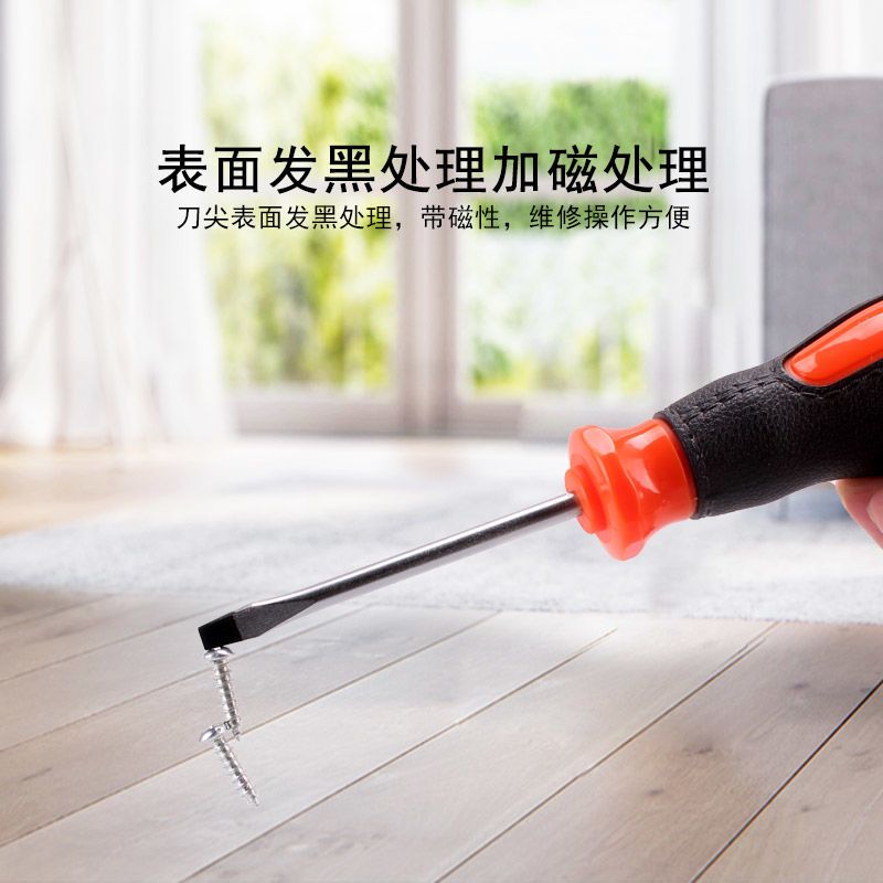 加长内十字螺丝刀4小一字螺丝批6改锥8寸起子家用五金工具工业级|十字6x250mm
