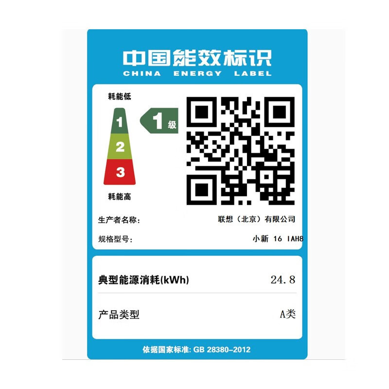 联想小新16 16英寸轻薄笔记本电脑(i5-12450H 16G 512GSSD 集显 W11 卷云灰)官方标配高清大图