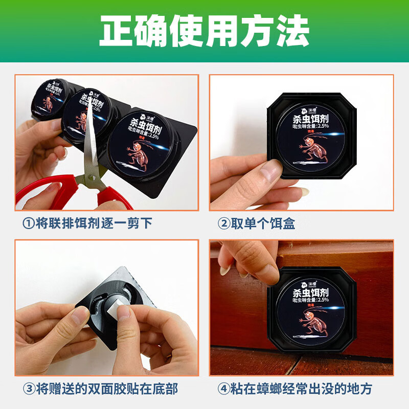 沫檬-杀虫饵剂6枚_盒(盒装蓝色)MMH7-7*1 沫檬蟑螂药全窝端杀蟑饵剂家用贴屋连环诱杀厨房室内驱灭杀蟑神器高清大图