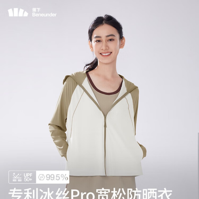 蕉下(beneunder)凉感防晒衣女士防紫外线夏季新款冰丝凉感披肩防晒服连帽AL41524 松果棕-椰米白 L高清大图