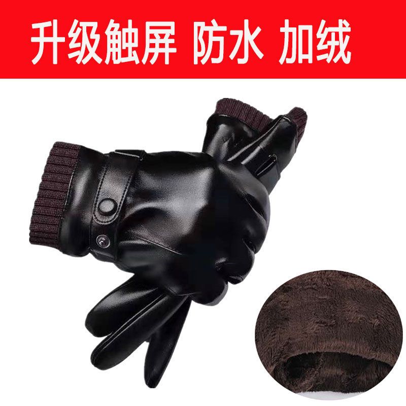 手套男冬季保暖加绒加厚柔软触屏防水帅气骑行电动车防羊皮手套女 女不倒绒 [薄绒布料] 购买任意两双
