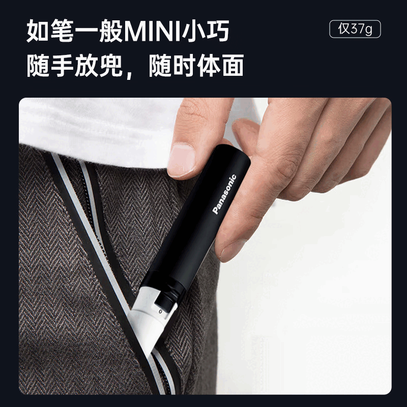松下 鼻毛修剪器ER-GN20-K405高清大图