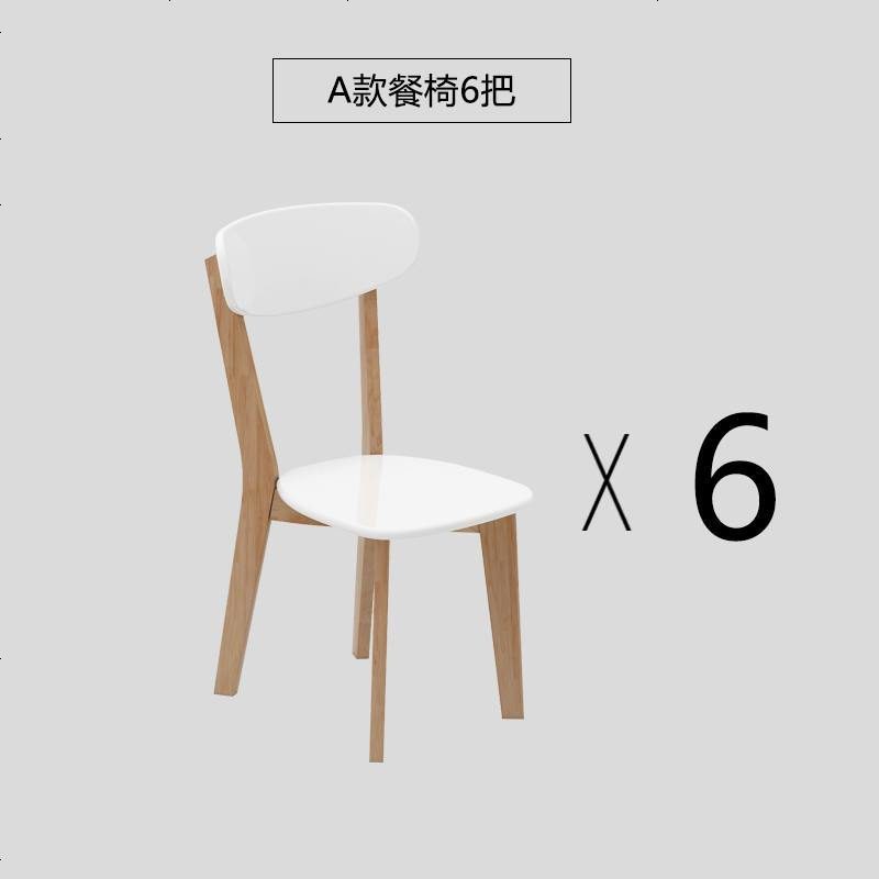 北欧餐桌椅组合现代简约小户型长方形4人6人家用饭桌餐厅实木餐桌_73 6把A款餐椅水滴面