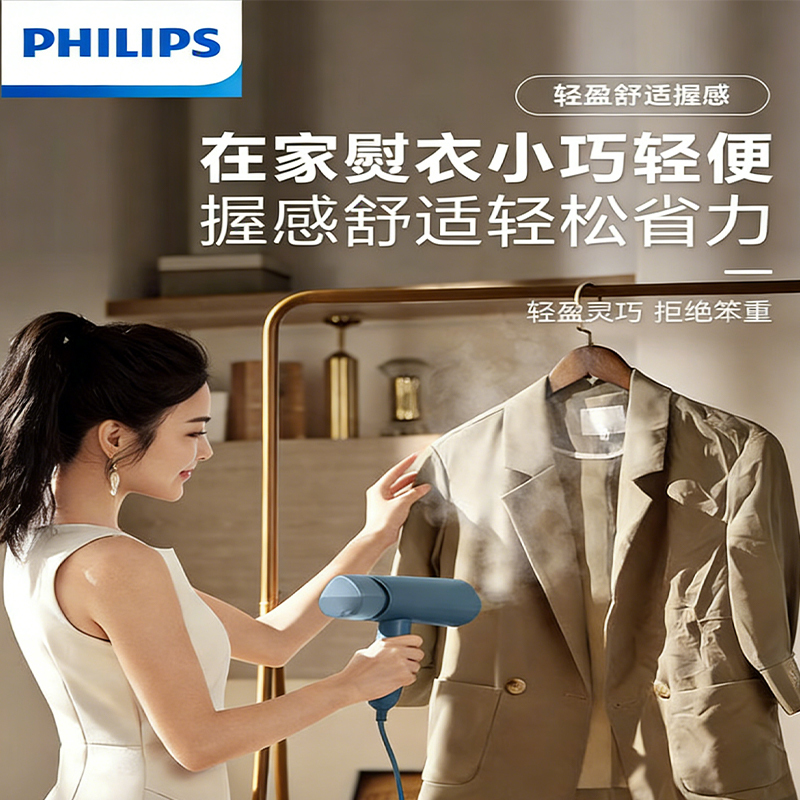 飞利浦(PHILIPS)手持便携式熨烫机100ML STH3000/28