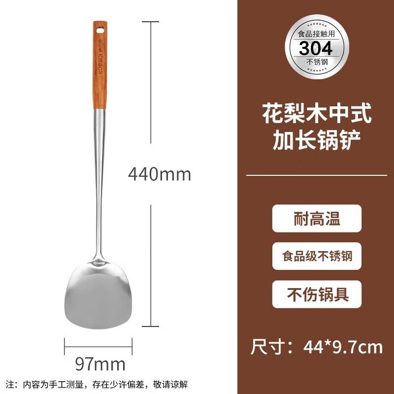 康巴赫锅铲不锈钢铲勺子花梨木防烫加长手柄炒菜家用汤勺铲子【44cm超级长】中式超长锅铲