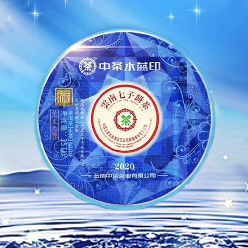 [经典收藏]中茶 普洱茶2020中茶水蓝印班章三年干仓醇化普洱生茶饼357g