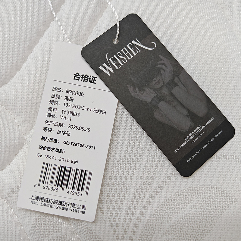 围盛 椰棕床垫 135*200*5cm-云舒白 张高清大图