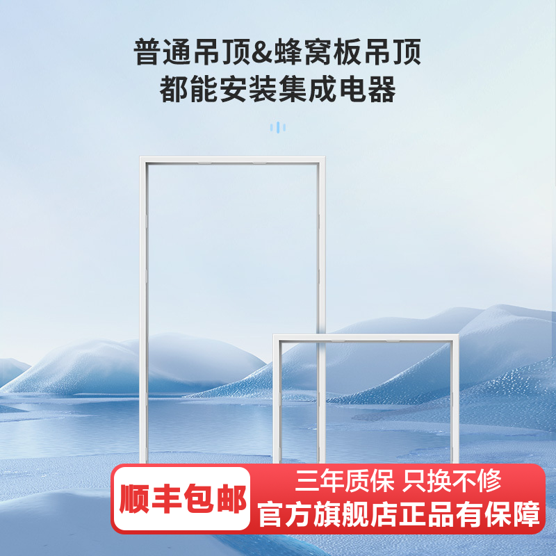 雷士照明浴霸转换框集成吊顶暗装明装铝合金边框转接配件