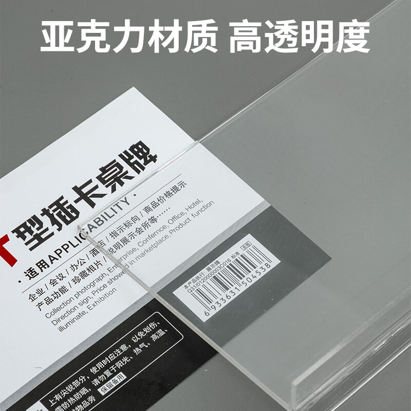 晨光(M&G)桌牌T型抽拉式100*200mm(横)ASC99342高清大图