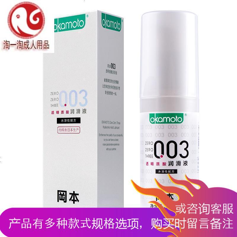 003润滑液人体按摩油水溶性玻尿酸润滑剂成人男女情趣性用品