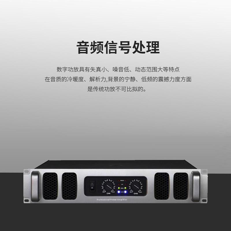 润普RP-GFG606S 国产化会议室音频系统扩声设备/音响工程功放/600W大功率专业后级数字功放机