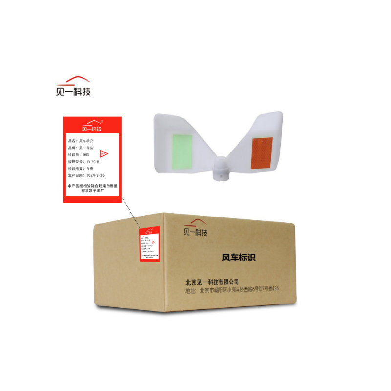 见一科技 风车标识 JY-FC-B 个高清大图