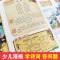 中国古诗词大会漫画7 [正版]植物大战僵尸2中国古诗词大会漫画系列全套7册小学生6-9-12岁古诗词阅读经典启蒙书儿童少