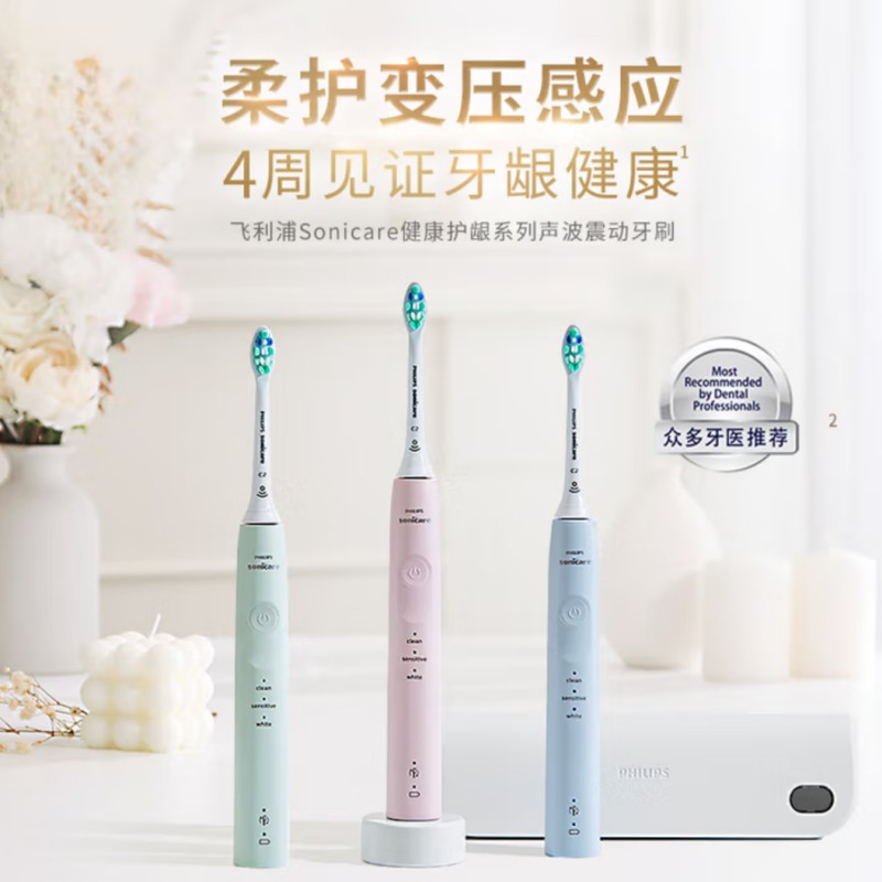 飞利浦Sonicare声波震动牙刷HX3697高清大图