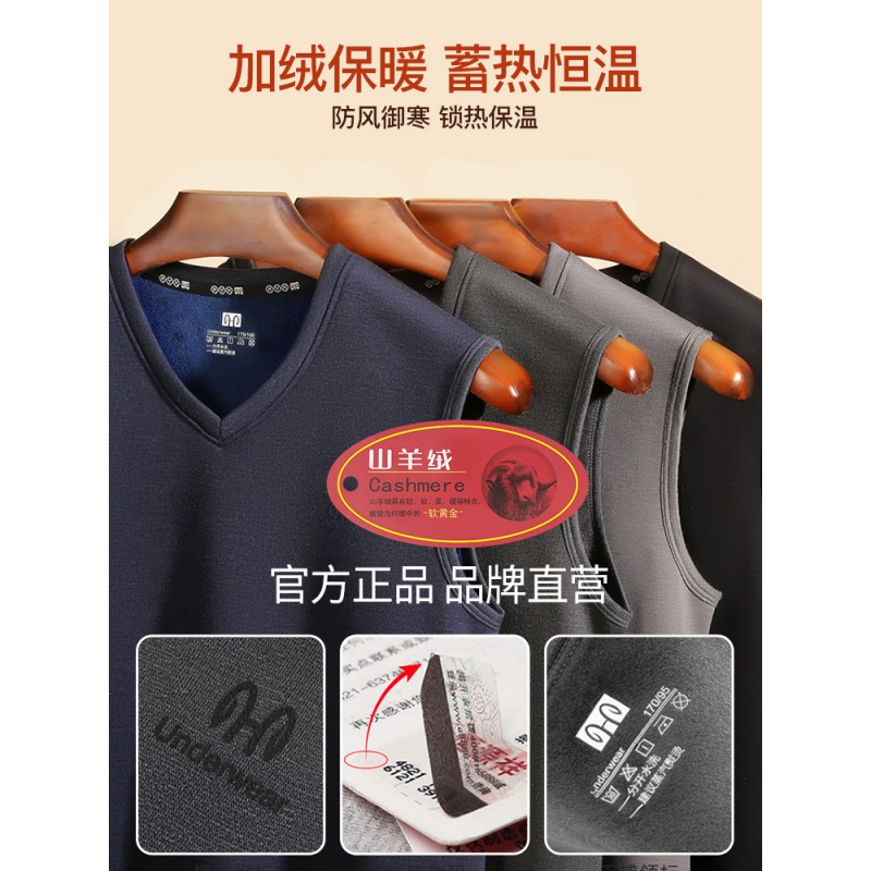 恒源祥男士保暖背心德绒发热内衣冬季山羊绒内穿上衣加绒加厚秋衣