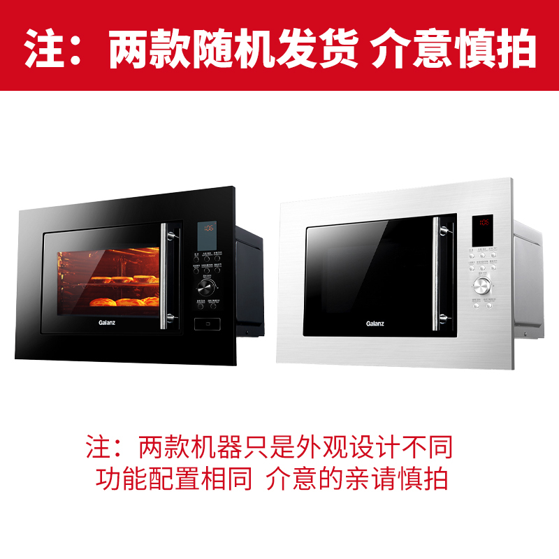 格兰仕(Galanz) G80F23ESL-XG(S0)-RR04 微波炉 嵌入式不锈钢家用微波炉
