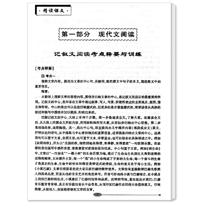 英语 基础篇 高考 [正版]2024版胜券在握语文+数学+英语基础篇上海市高等院校招收三校生考试复习指导丛书高职高专适